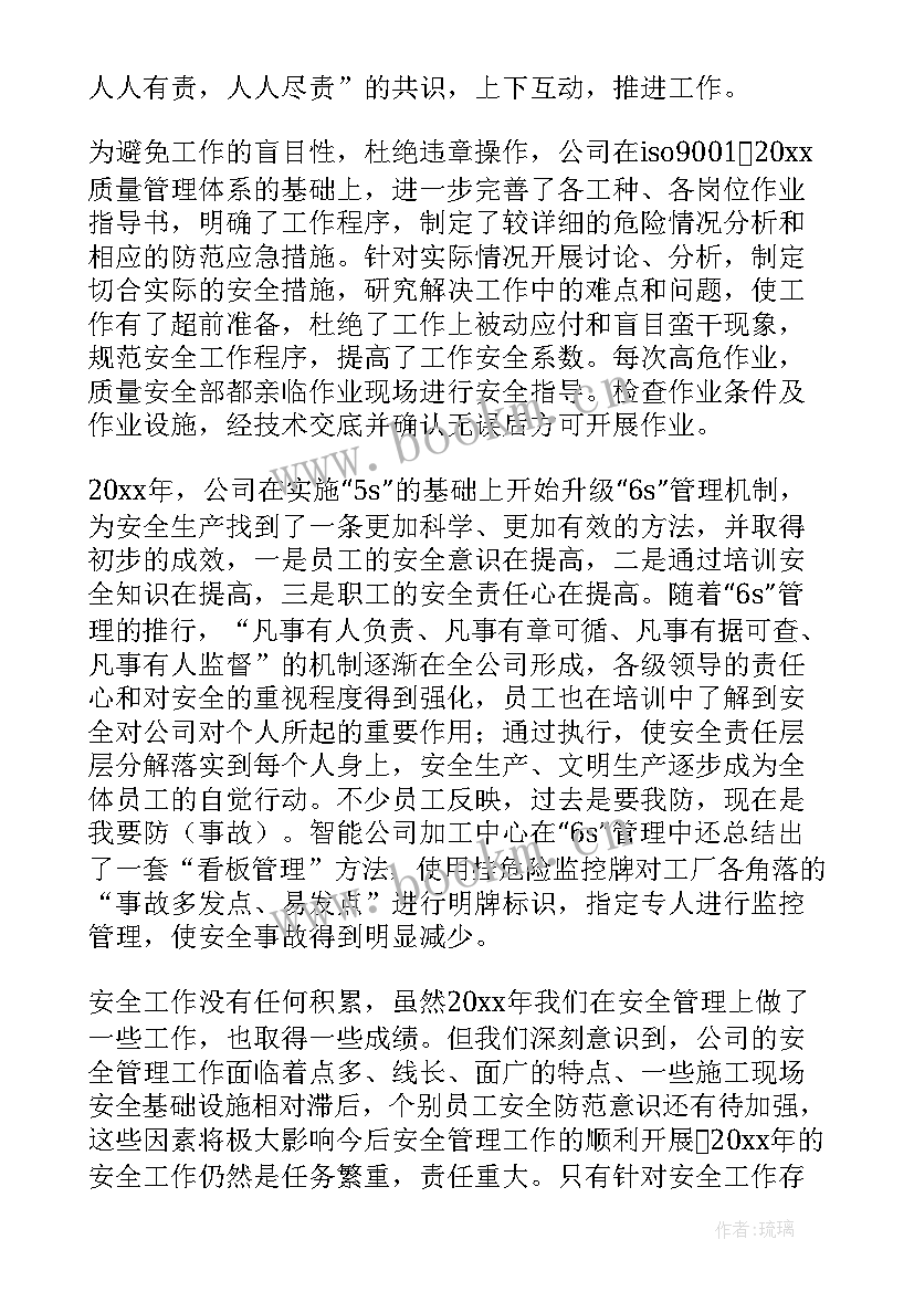 奉贤区安全生产月工作总结会 安全生产工作总结(优质6篇)