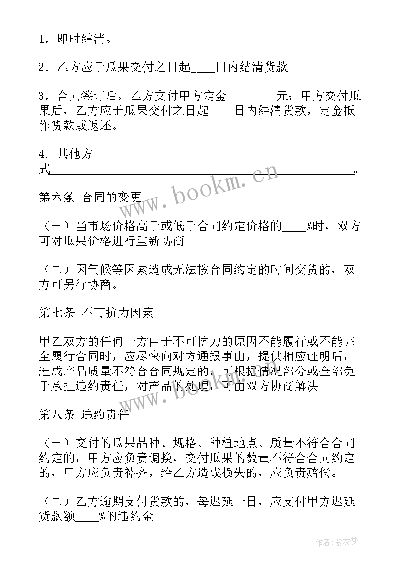 最新绿化栽植合同书模版(大全8篇)