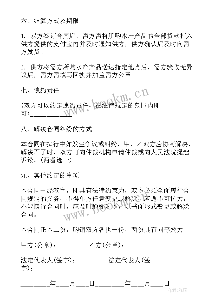 最新软件产品合同 产品销售合同产品销售合同产品销售合同(大全5篇)