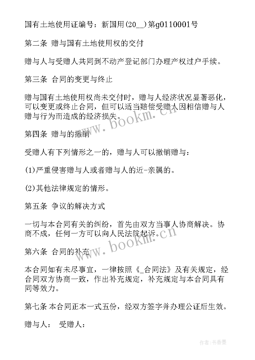 农村租用田地合同(优秀5篇)