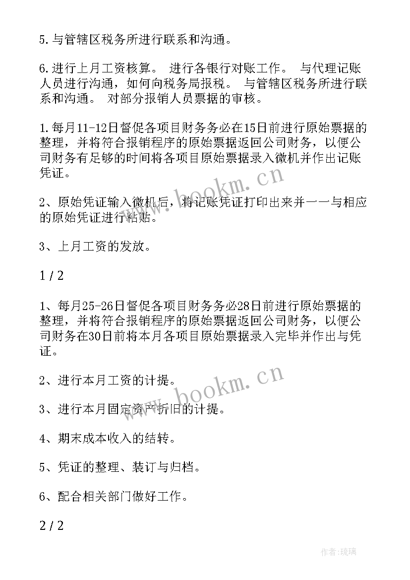 最新文物征集工作计划完成情况说明 工作计划完成情况总结表必备(优秀5篇)