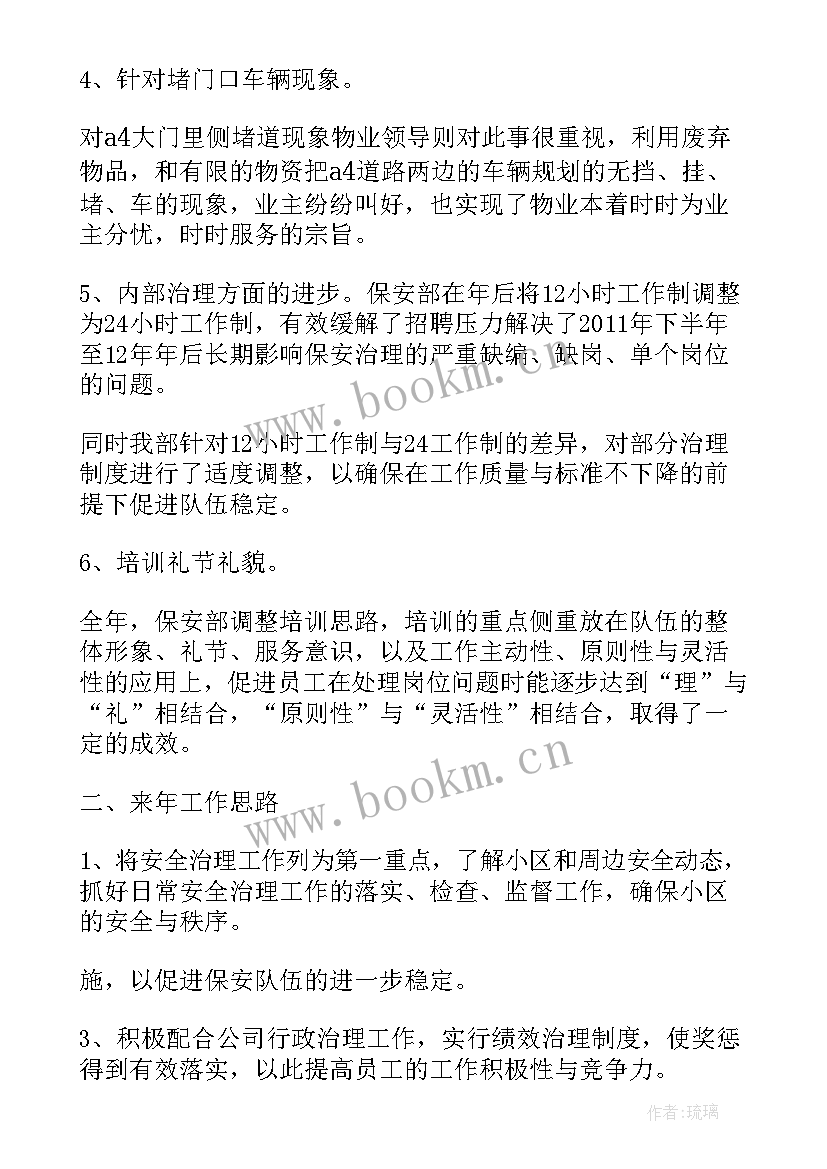 最新文物征集工作计划完成情况说明 工作计划完成情况总结表必备(优秀5篇)