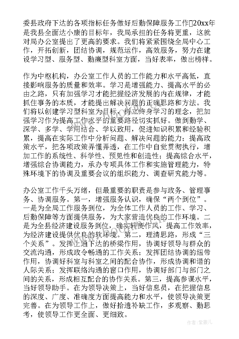 2023年财务总监工作计划(精选5篇)