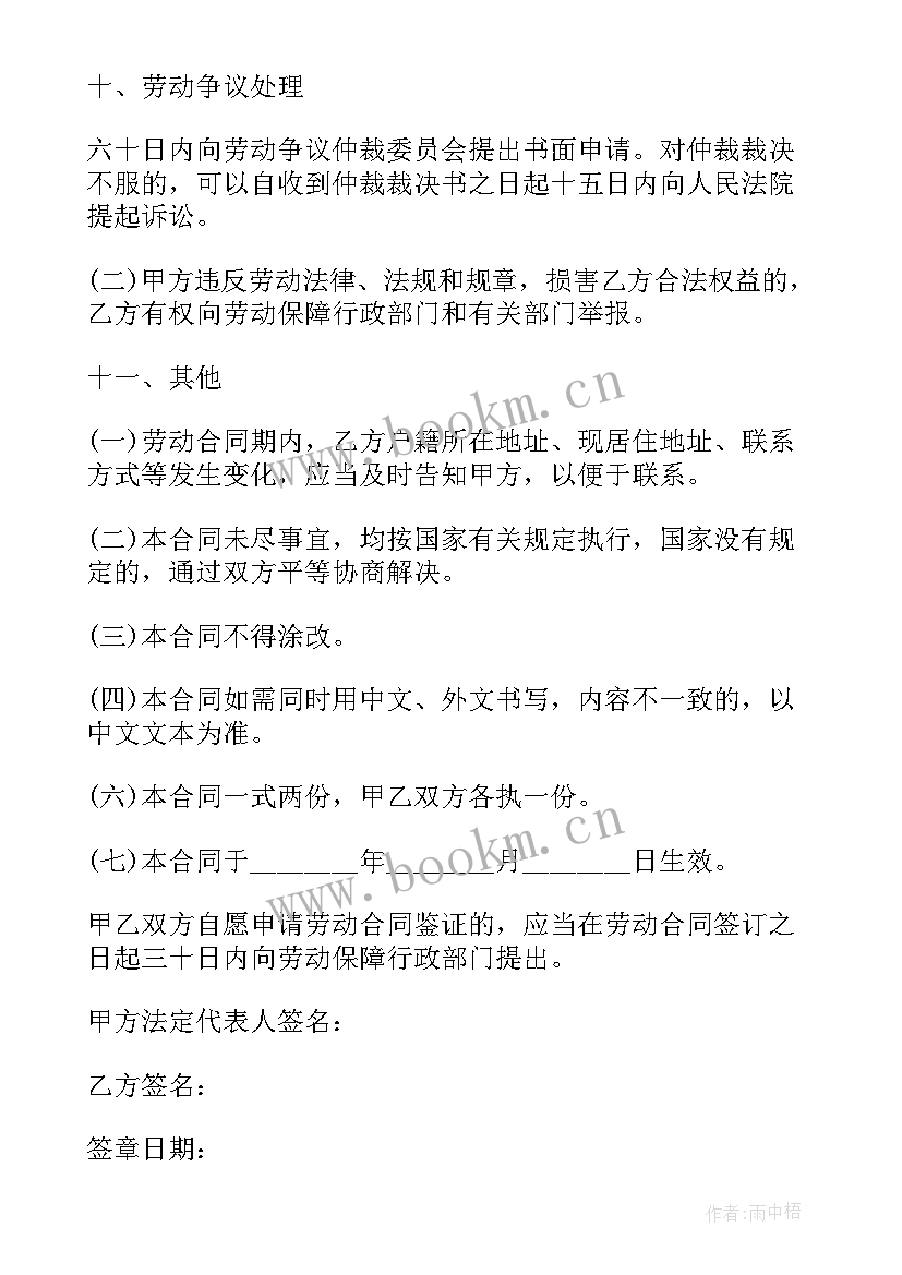 2023年国际贸易合同中英文 货物贸易服务合同(模板8篇)