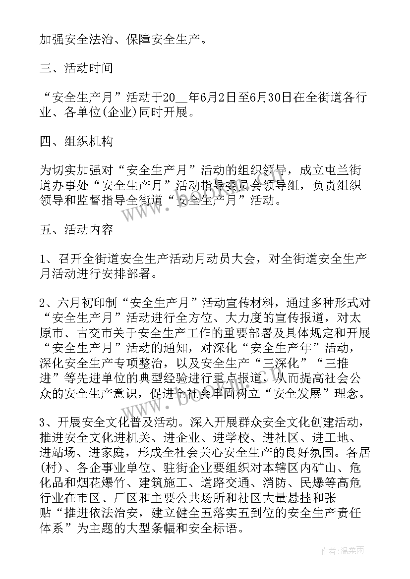 人资月总结和计划(实用5篇)