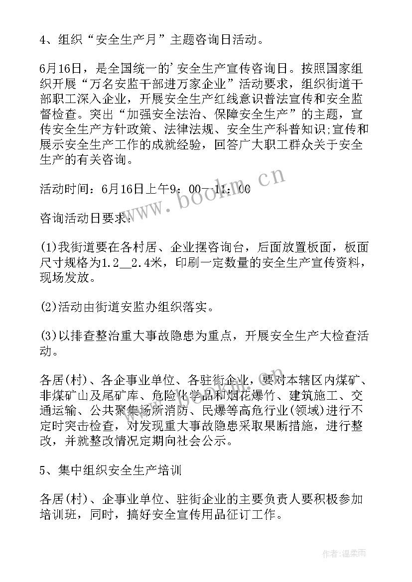 人资月总结和计划(实用5篇)