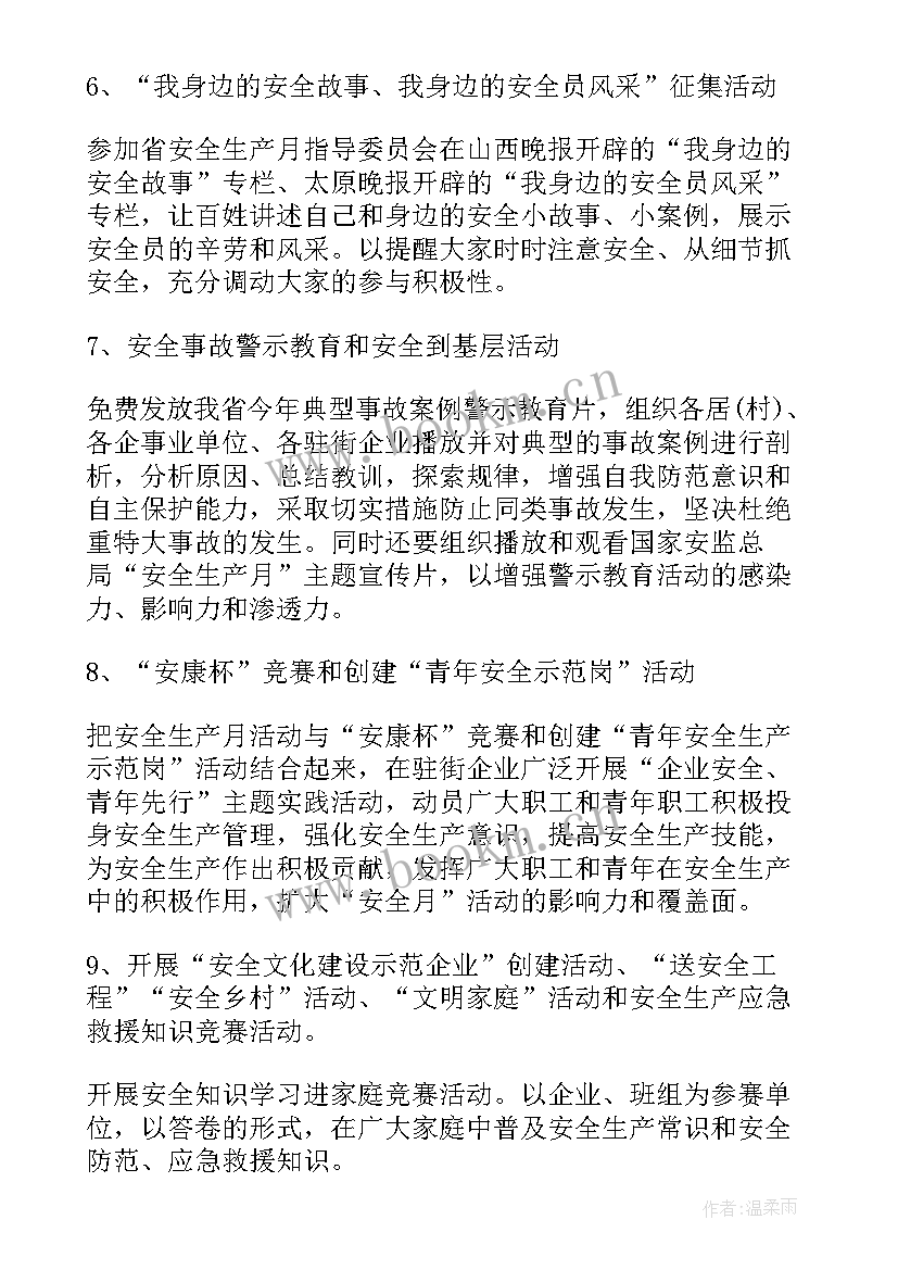 人资月总结和计划(实用5篇)