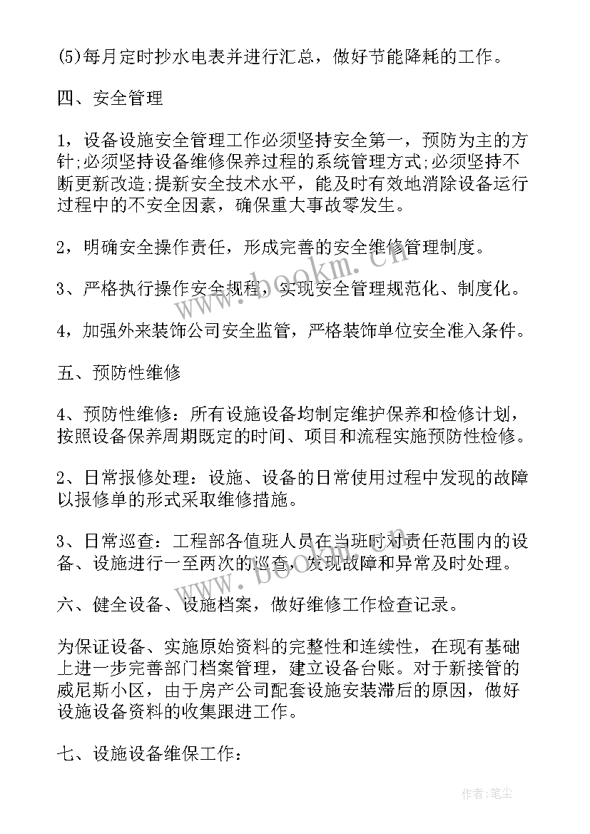 猎头工作新的一年计划 一年的工作计划(大全8篇)