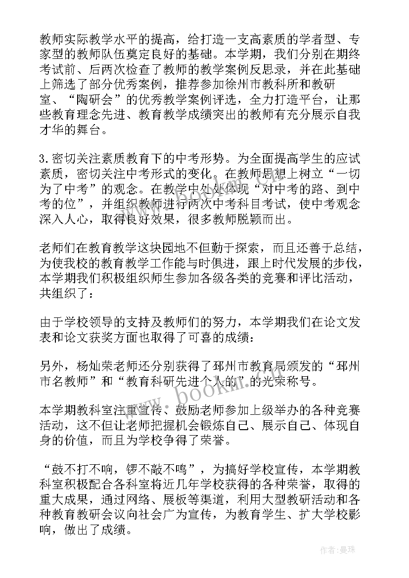 2023年医院医保科年度工作总结(模板6篇)