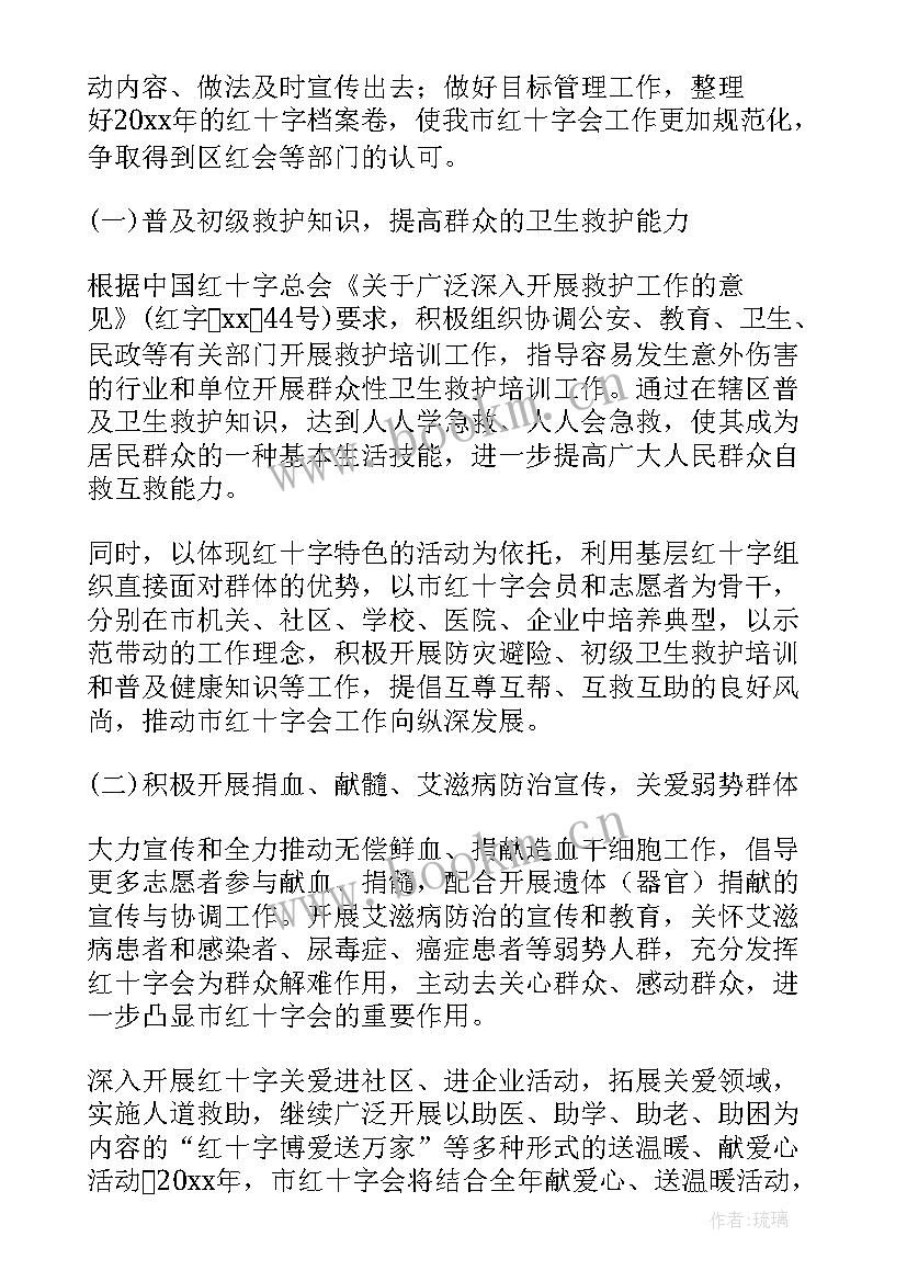 外协工作规划 年度工作计划(大全10篇)