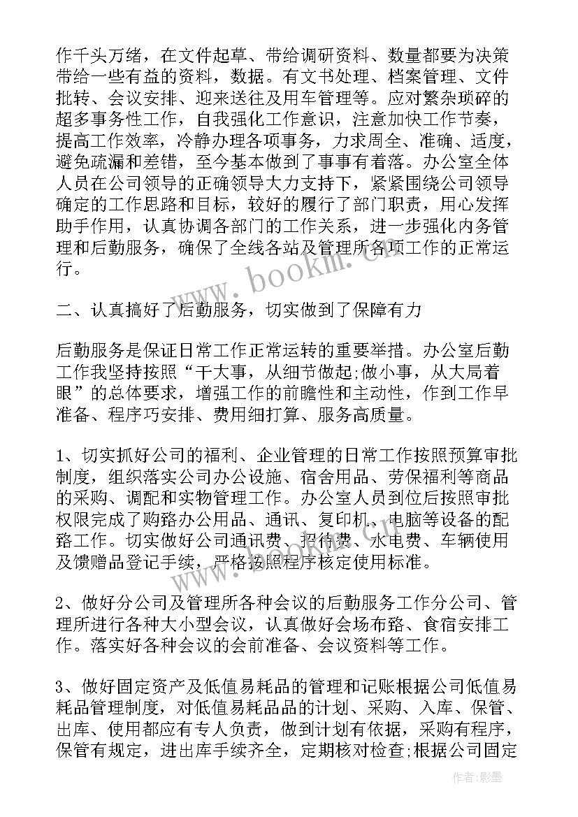 2023年粮库半年总结工作计划(大全5篇)