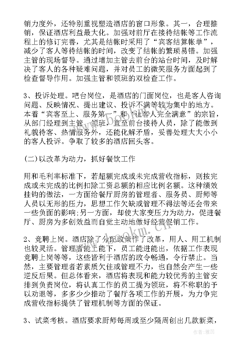 2023年一季度执行报告工作总结 第一季度工作总结报告(实用5篇)