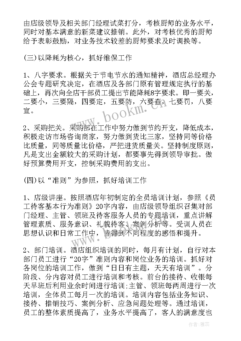 2023年一季度执行报告工作总结 第一季度工作总结报告(实用5篇)