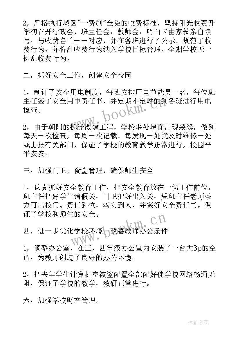 2023年一季度执行报告工作总结 第一季度工作总结报告(实用5篇)