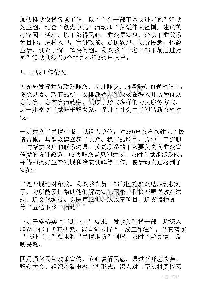 最新政务服务年度工作总结 政务服务局民族工作计划优选(优秀5篇)