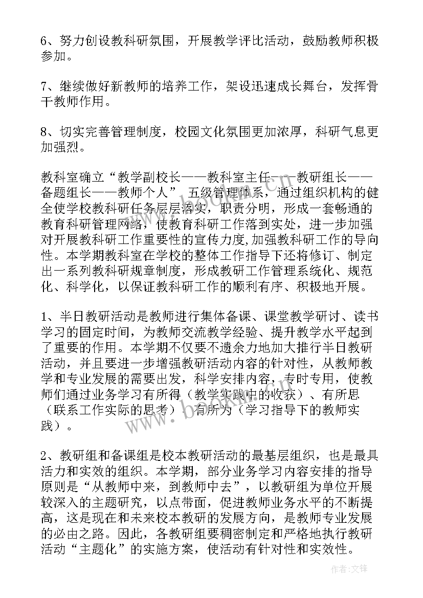 2023年医院科室控烟工作计划 科室工作计划(大全6篇)