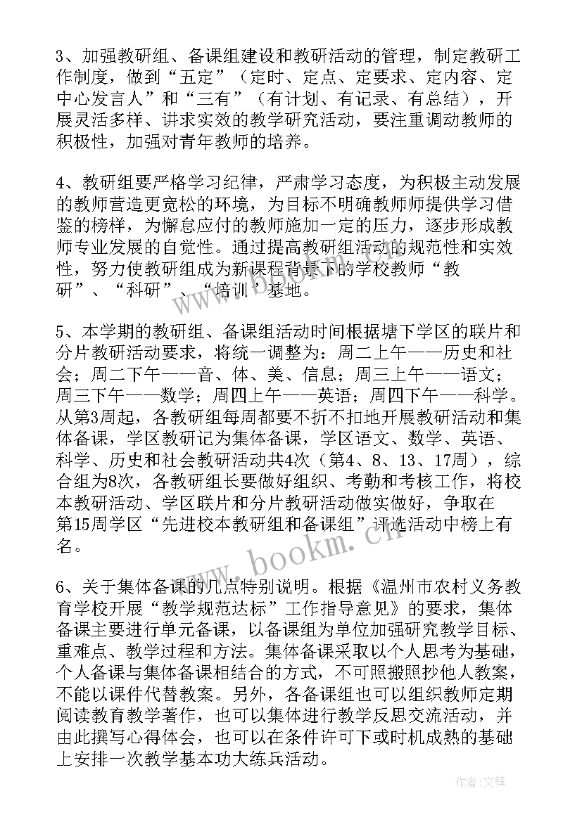 2023年医院科室控烟工作计划 科室工作计划(大全6篇)