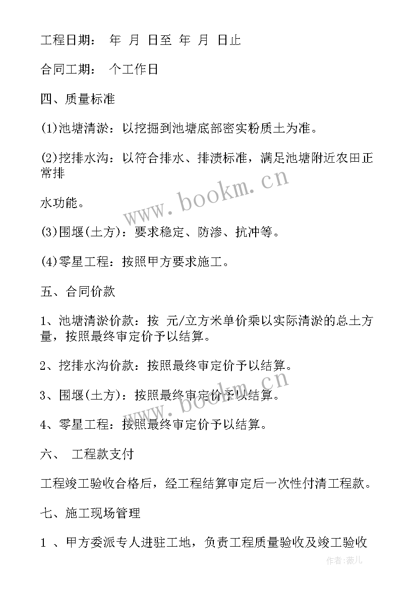 农村果园承包合同(通用8篇)