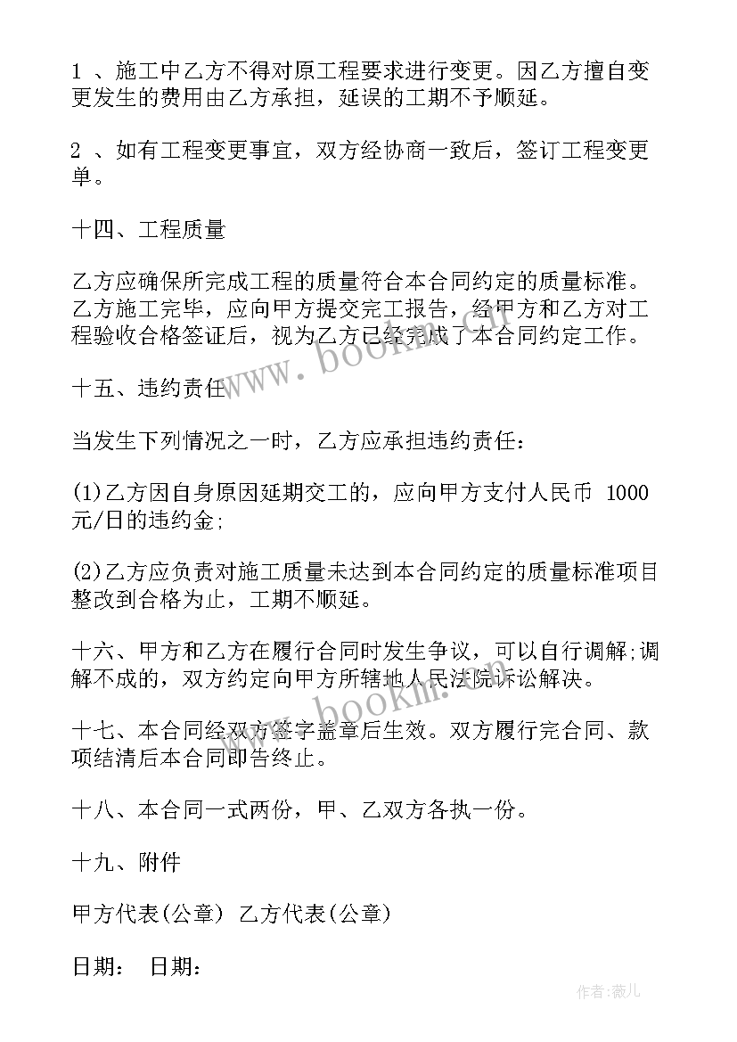 农村果园承包合同(通用8篇)