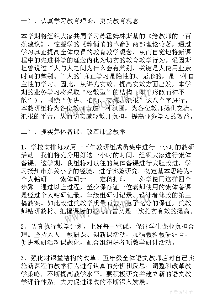 县教研员工作总结(通用7篇)