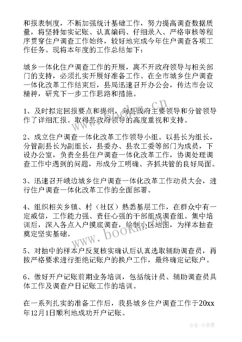 2023年心理学期计划(实用9篇)