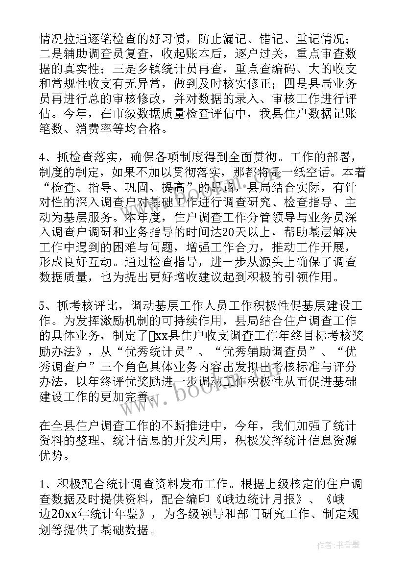 2023年心理学期计划(实用9篇)