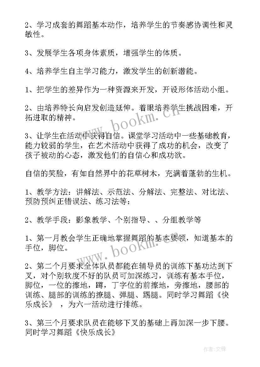 最新舞蹈机构下半年工作总结(实用7篇)