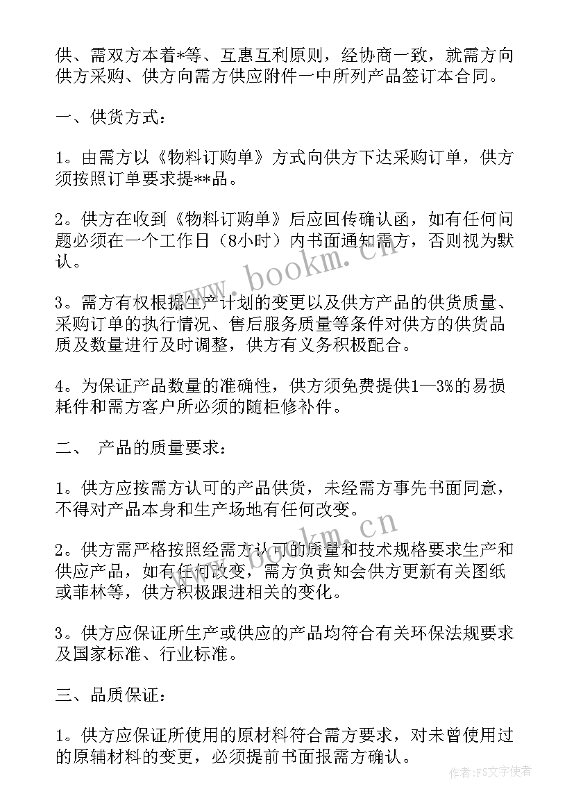 2023年板材采购合同简洁版(优秀10篇)