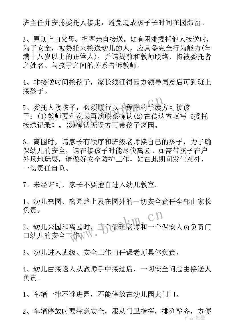 小班常规工作计划及总结 幼儿园小班常规工作计划(精选5篇)