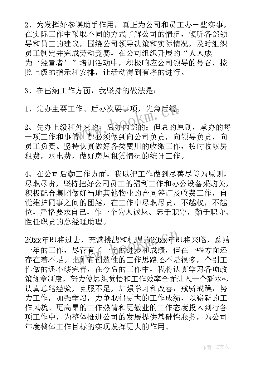 最新庙会文化节总结发言稿(汇总5篇)