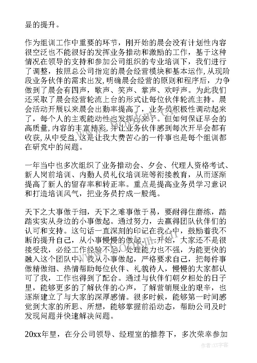 2023年广联达培训总结(优质7篇)