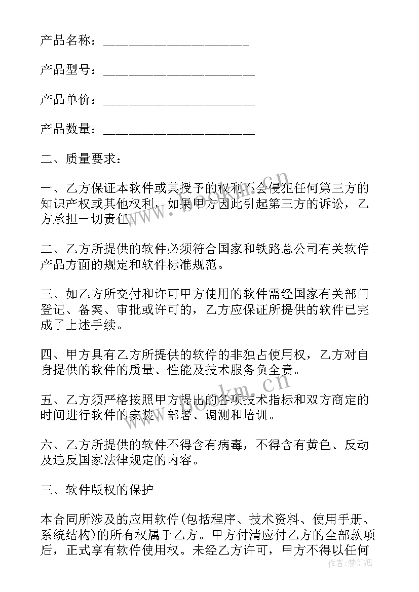 最新软件升级改造方案(汇总6篇)