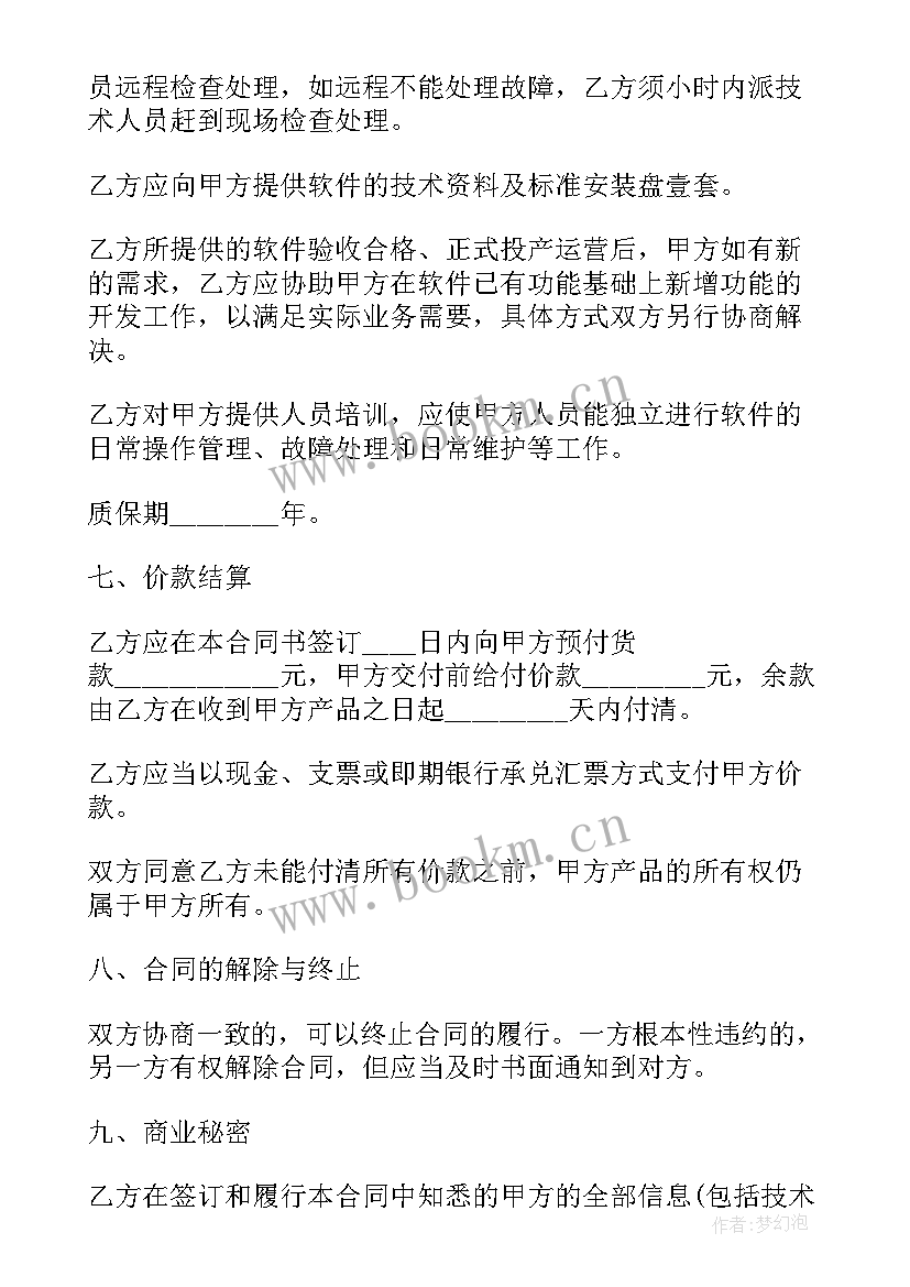 最新软件升级改造方案(汇总6篇)