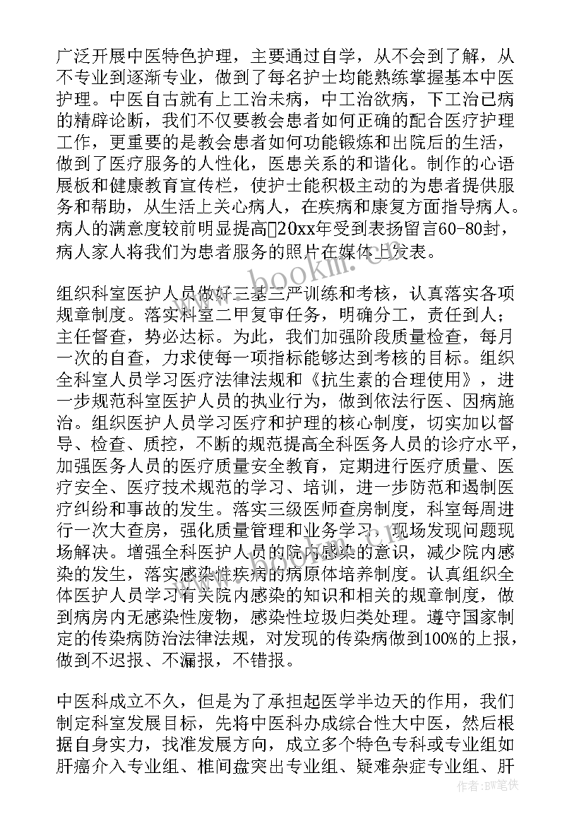 2023年按摩的个人工作总结 针灸按摩工作总结必备(优秀8篇)