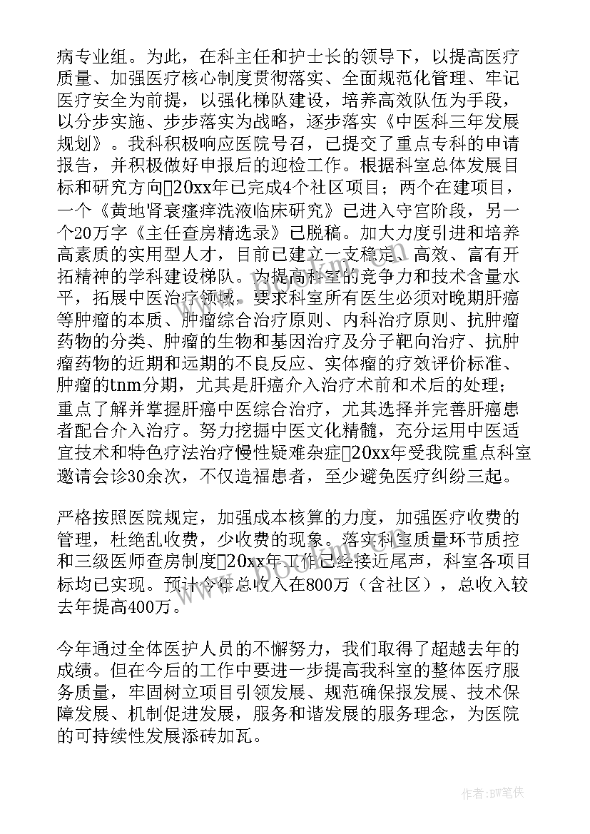 2023年按摩的个人工作总结 针灸按摩工作总结必备(优秀8篇)