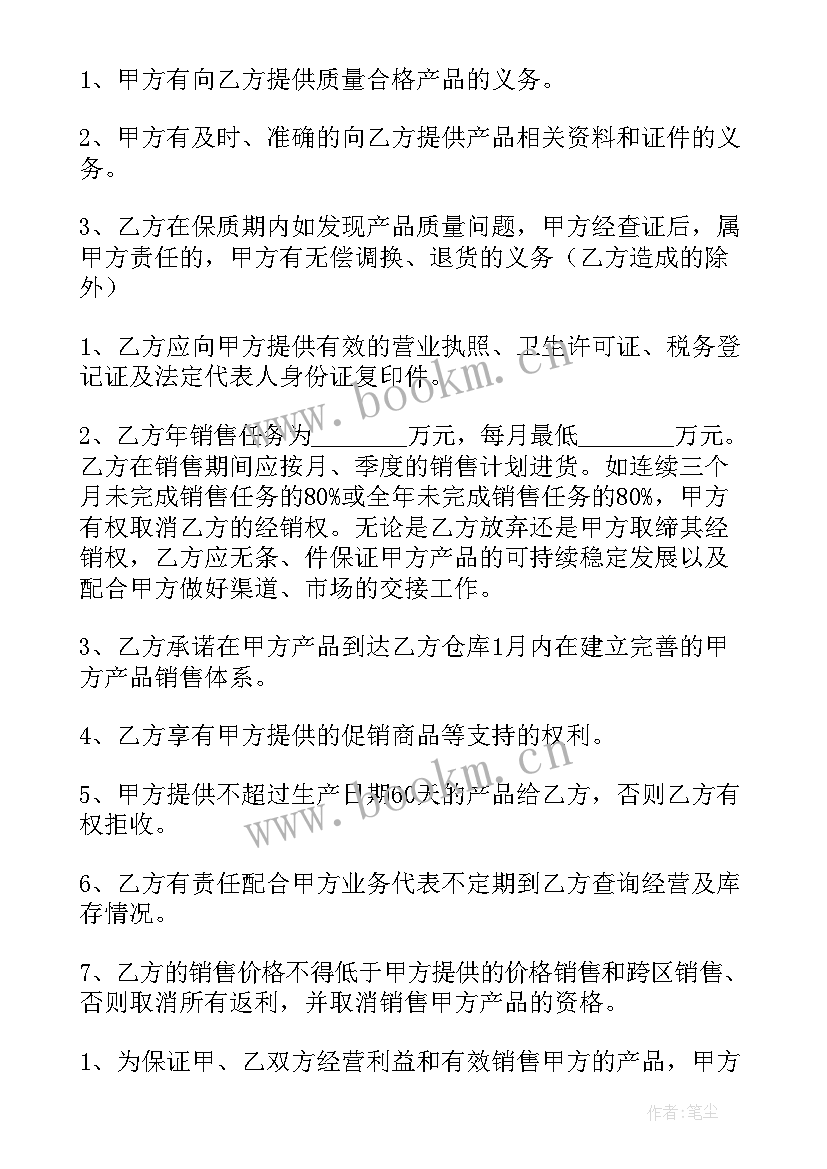 商铺销售合同协议书(优秀6篇)