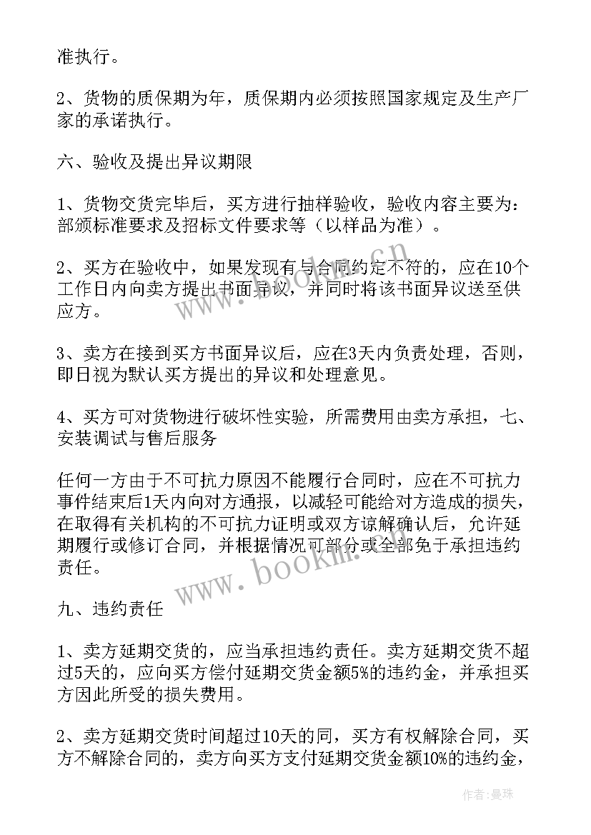 校校合作协议书(优质7篇)