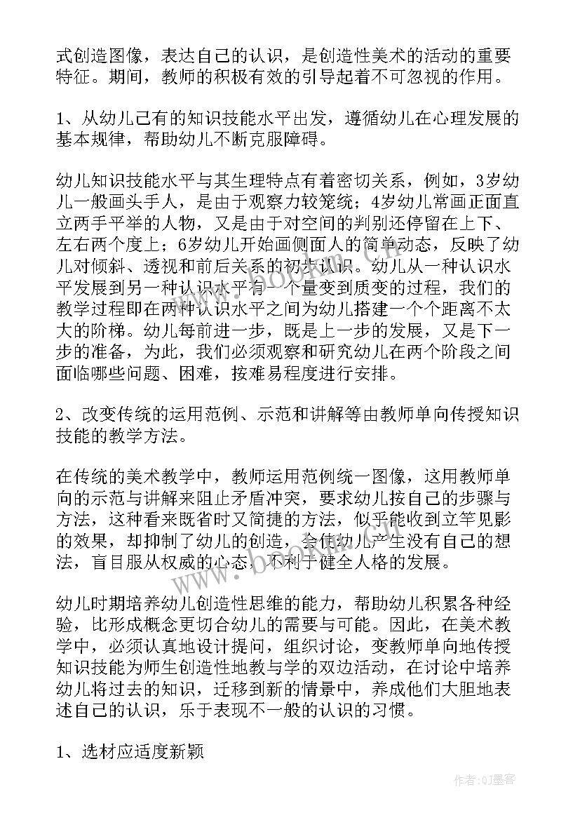 2023年创意创新心得体会感想(汇总5篇)