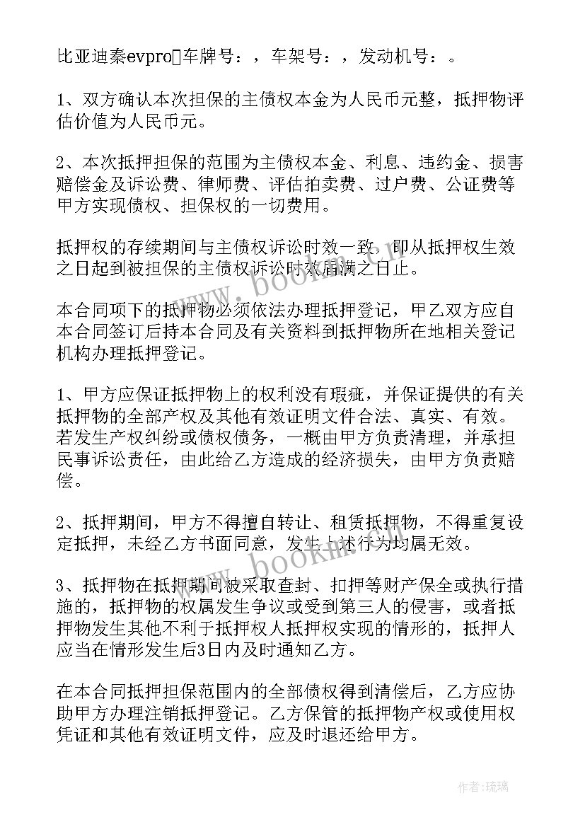 2023年车牌租赁协议书(优质5篇)