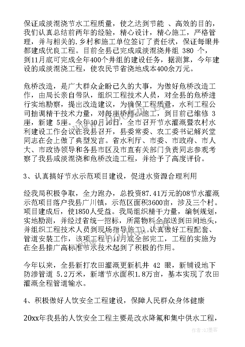 2023年水务局群团工作计划书 水务局工作计划(实用8篇)