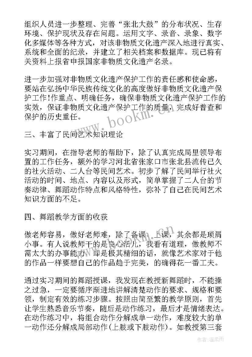 最新舞蹈工作总结 舞蹈教师工作总结(汇总6篇)