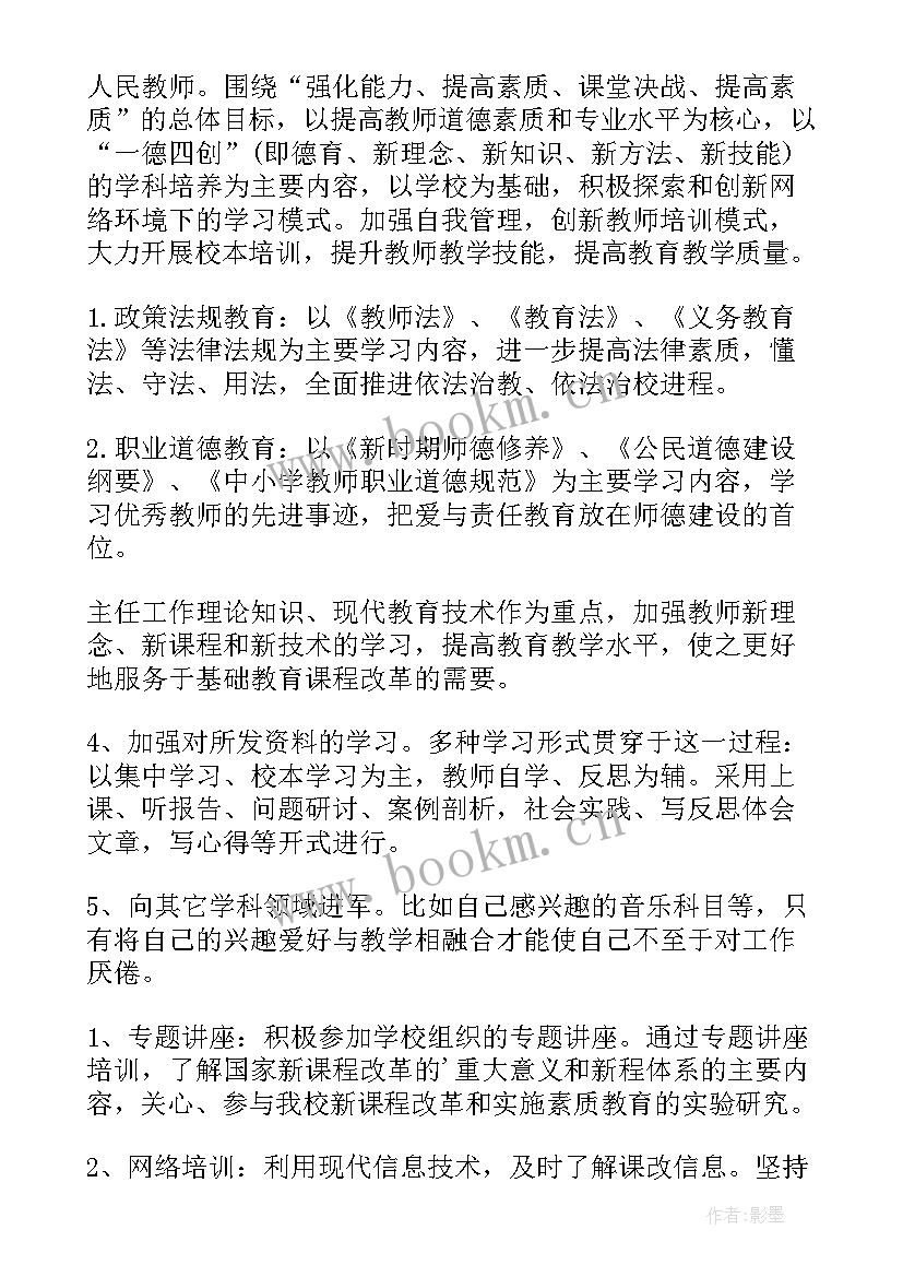 最新气管镜室工作年度工作计划(优秀5篇)