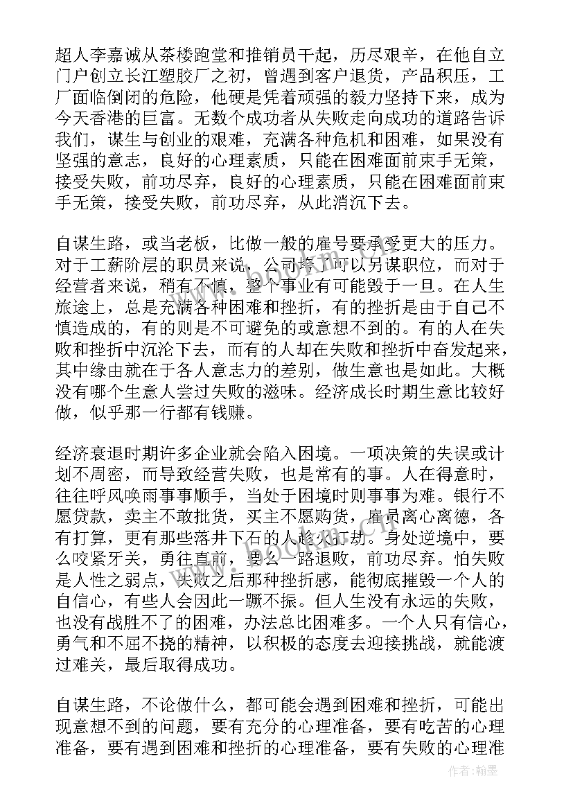 最新营销前期准备工作计划和目标 课题前期准备工作计划(大全5篇)