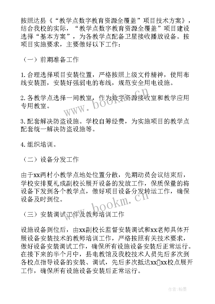 最新营销前期准备工作计划和目标 课题前期准备工作计划(大全5篇)