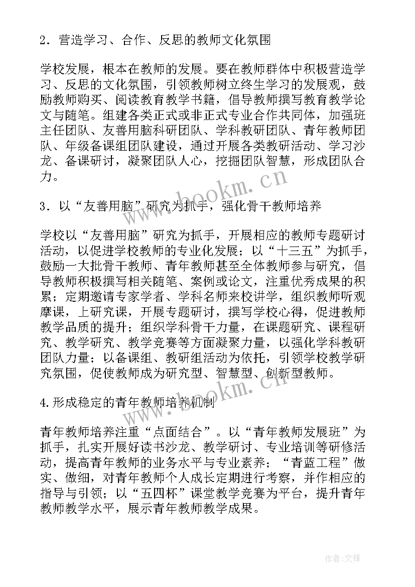 最新南京物业工作计划(优质10篇)