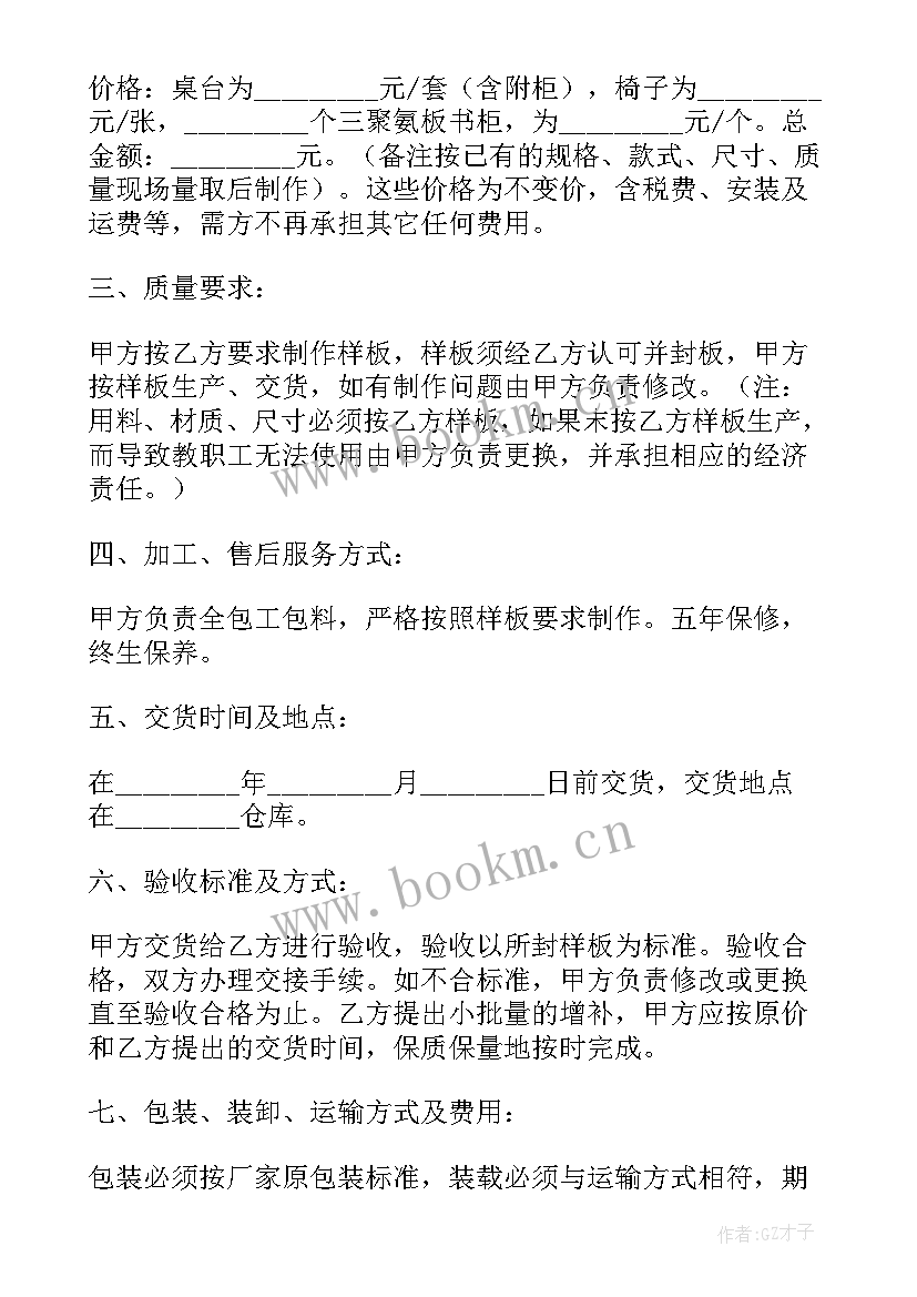 2023年家具寄售合同下载 家具购销合同(通用5篇)