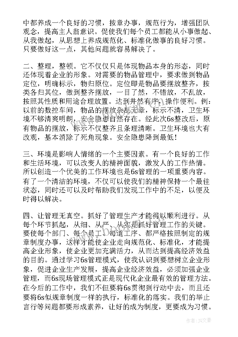 最新幼儿园小班工作计划(大全9篇)