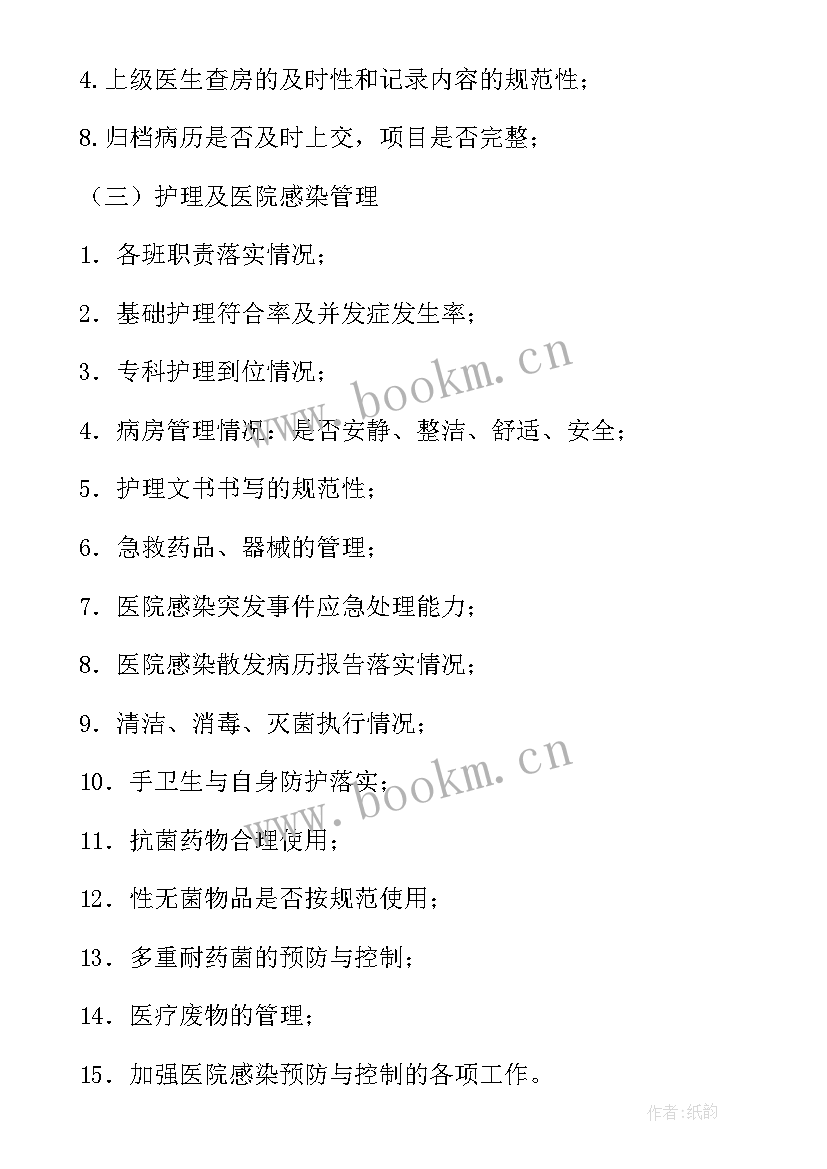 最新医师个人工作规划(实用7篇)