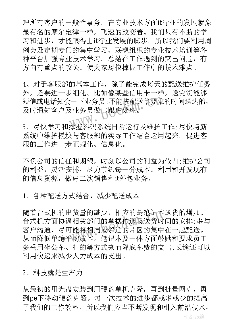 最新医师个人工作规划(实用7篇)