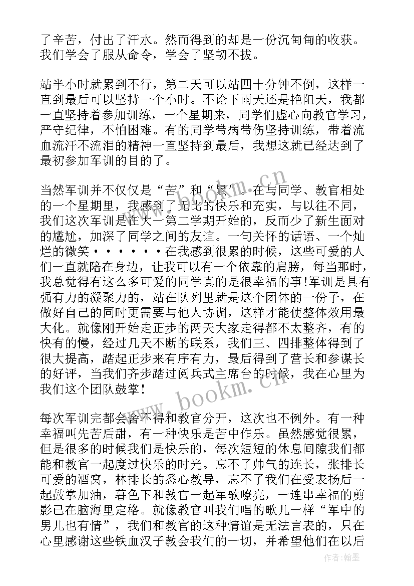 最新春节心得体会(大全10篇)